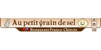 Logo marque Au Petit Grain De Sel